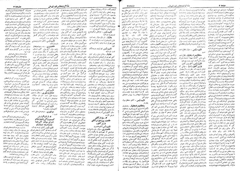 پرونده:Moz 18 215.pdf