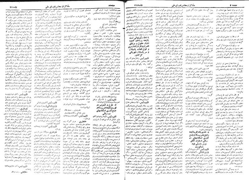 پرونده:Moz 18 215.pdf