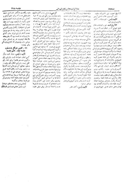 پرونده:Moz 18 215.pdf