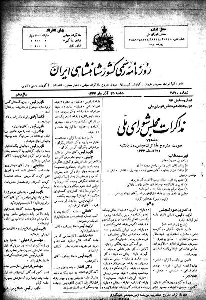 پرونده:Moz 18 74.pdf