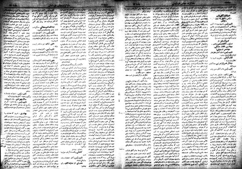 پرونده:Moz 18 74.pdf