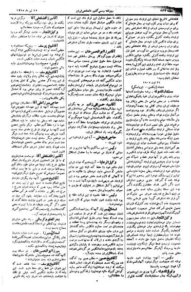 پرونده:Moz 1 167.pdf