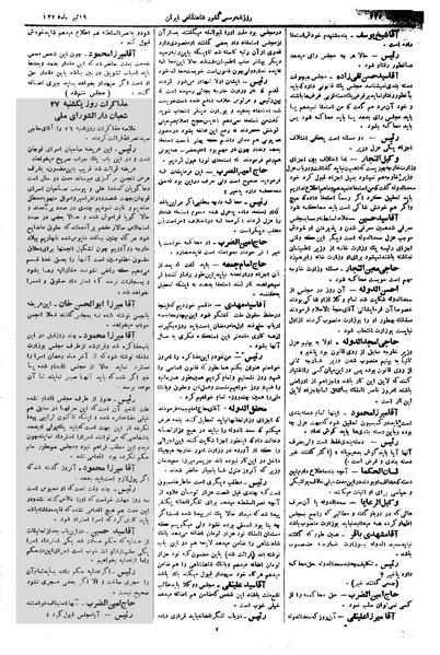 پرونده:Moz 1 167.pdf