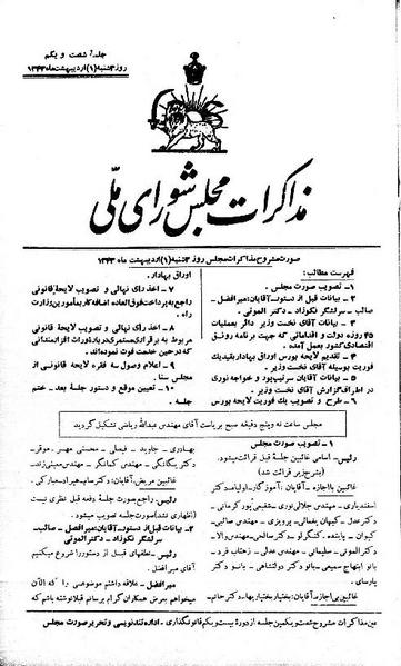 پرونده:Moz 21 61.pdf