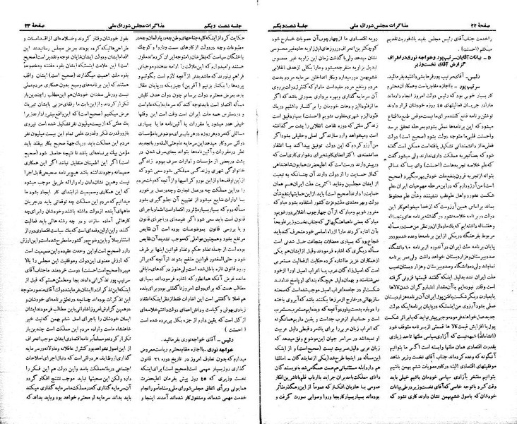 پرونده:Moz 21 61.pdf