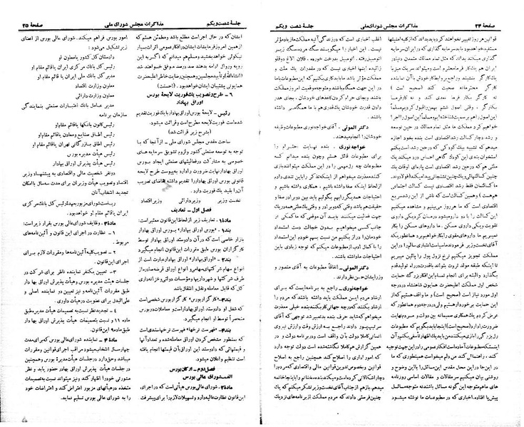 پرونده:Moz 21 61.pdf