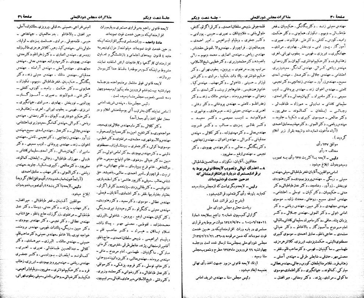 پرونده:Moz 21 61.pdf