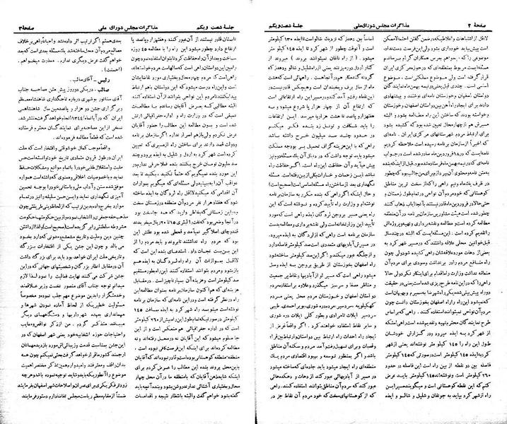 پرونده:Moz 21 61.pdf