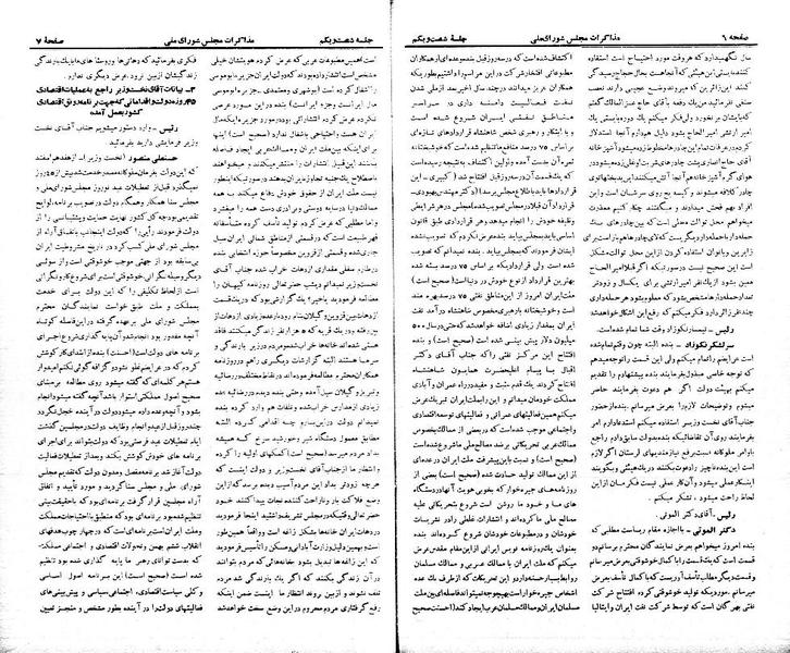 پرونده:Moz 21 61.pdf