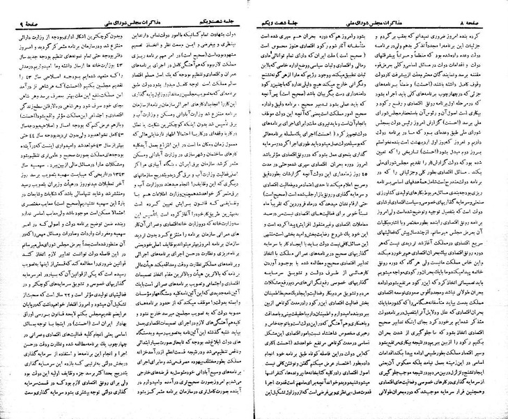 پرونده:Moz 21 61.pdf