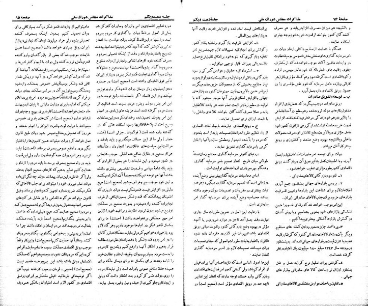 پرونده:Moz 21 61.pdf