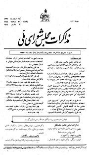 → صفحهٔ قبلی