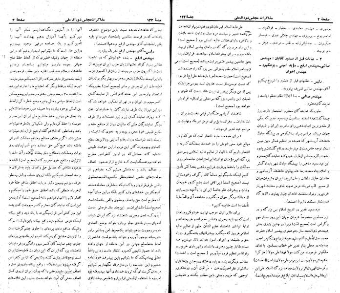 پرونده:Moz 22 122.pdf