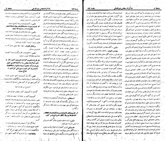 پرونده:Moz 22 122.pdf