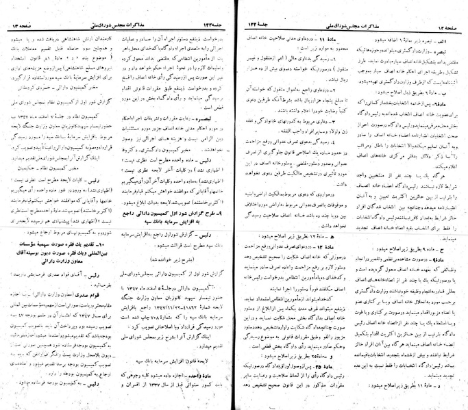 پرونده:Moz 22 122.pdf