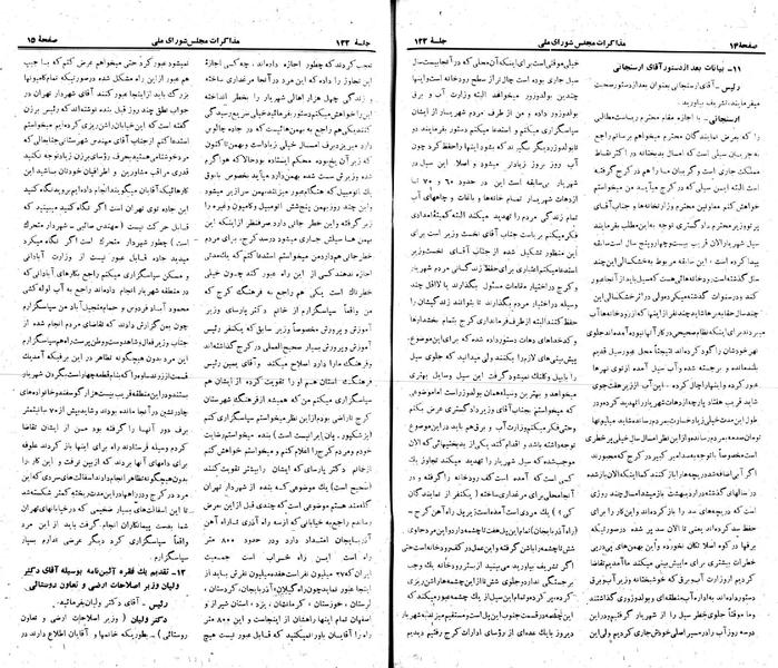 پرونده:Moz 22 122.pdf