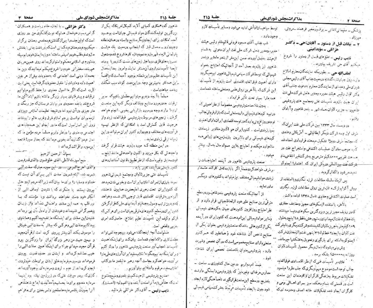پرونده:Moz 22 215.pdf