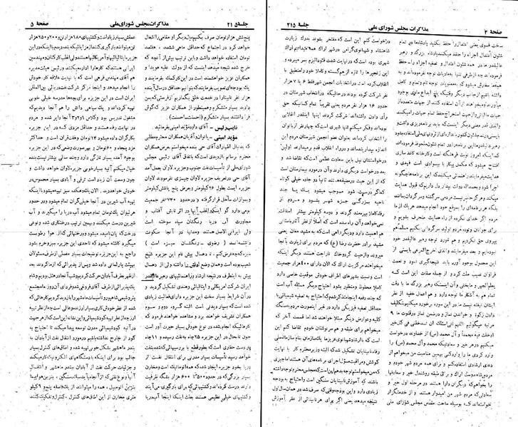 پرونده:Moz 22 215.pdf