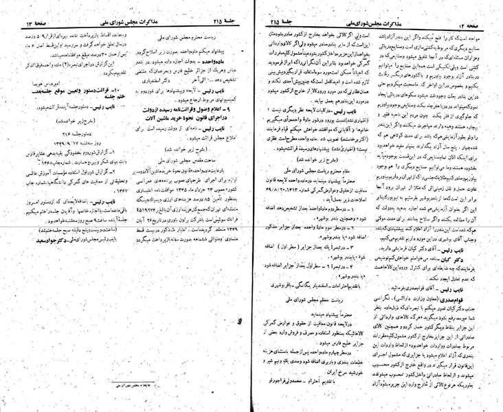 پرونده:Moz 22 215.pdf