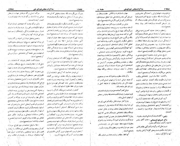 پرونده:Moz 23 11.pdf