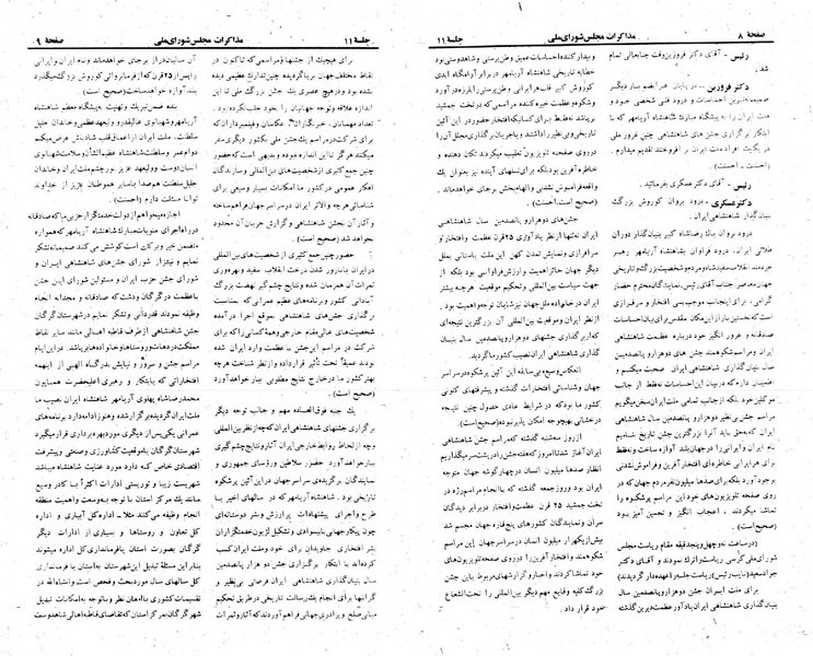پرونده:Moz 23 11.pdf
