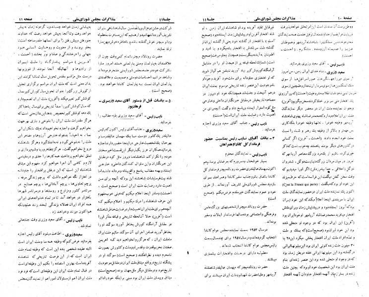 پرونده:Moz 23 11.pdf