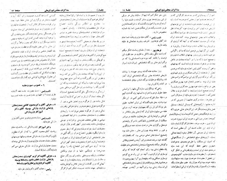 پرونده:Moz 23 11.pdf