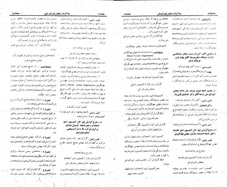 پرونده:Moz 23 11.pdf