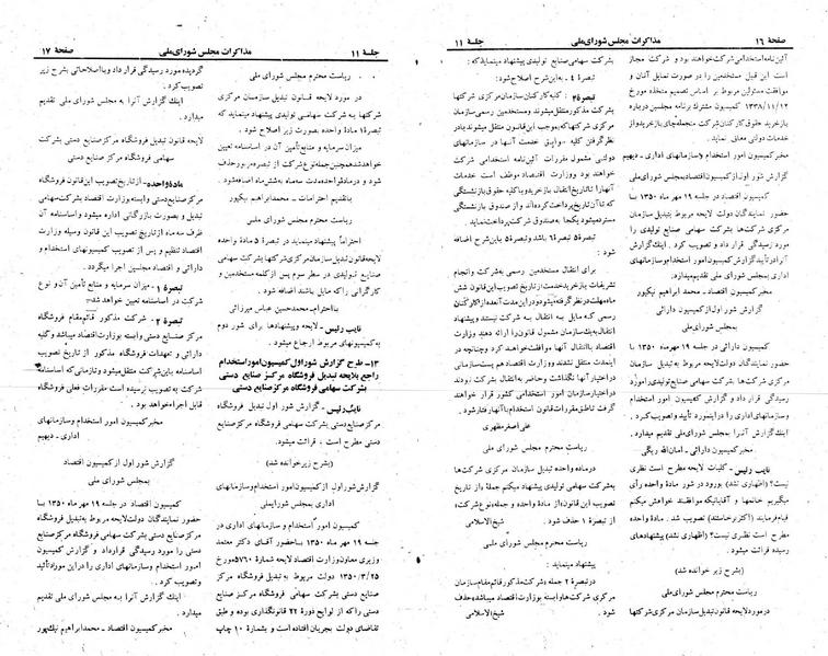 پرونده:Moz 23 11.pdf