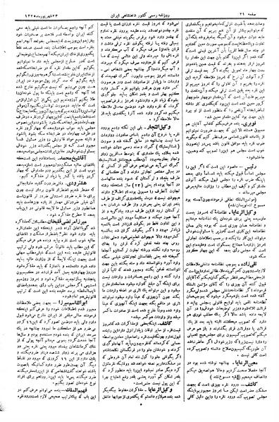 پرونده:Moz 2 15.pdf