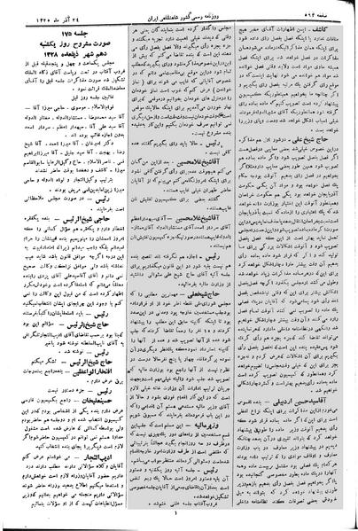 پرونده:Moz 2 175.pdf