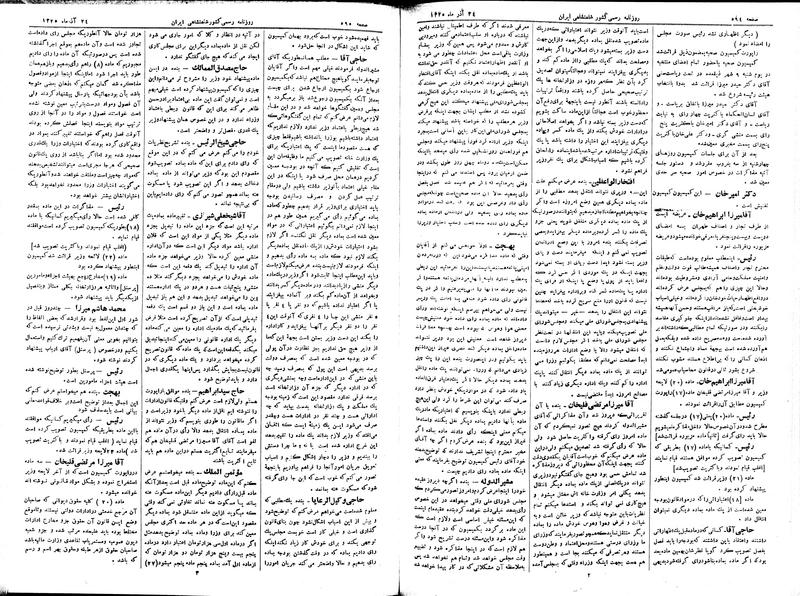 پرونده:Moz 2 175.pdf