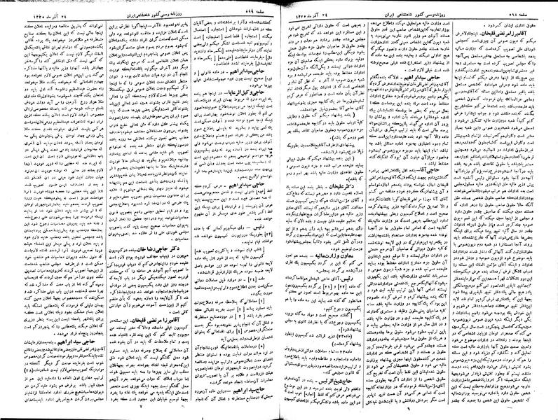 پرونده:Moz 2 175.pdf