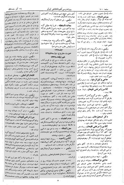 پرونده:Moz 2 175.pdf