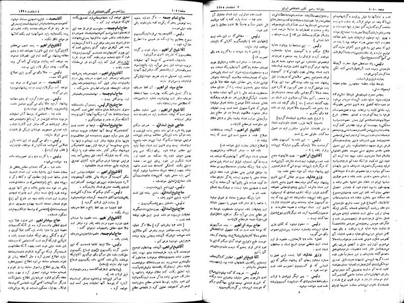 پرونده:Moz 2 226.pdf
