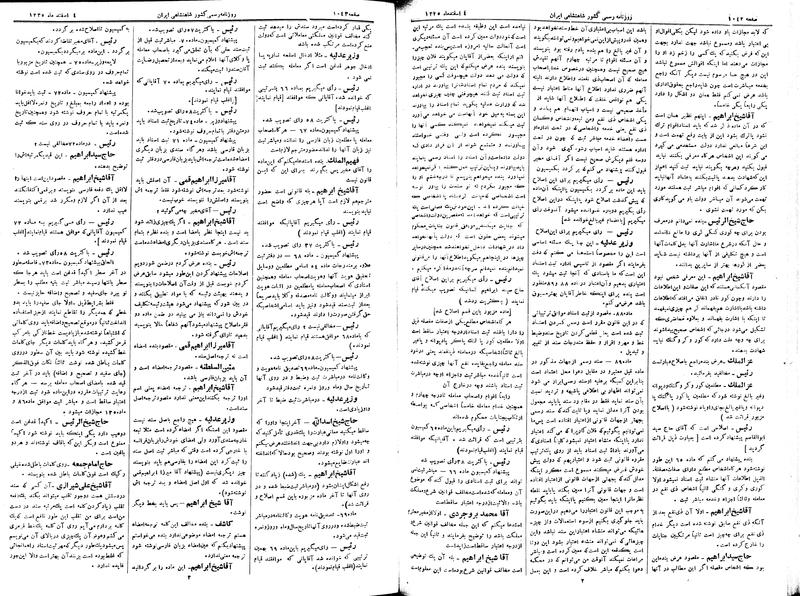 پرونده:Moz 2 226.pdf