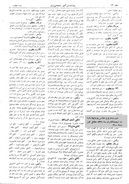 پرونده:Moz 4 18.pdf