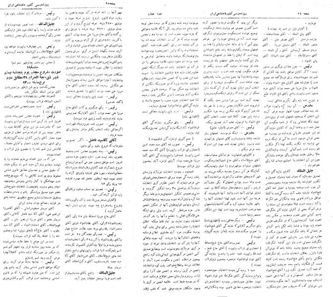 پرونده:Moz 4 18.pdf