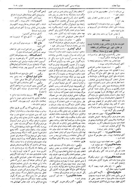 پرونده:Moz 4 22.pdf