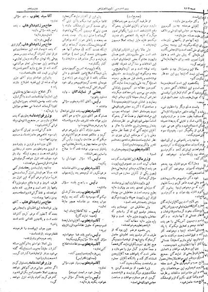 پرونده:Moz 5 132.pdf