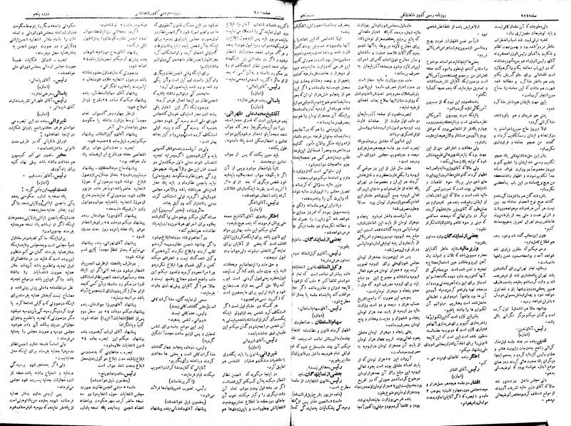 پرونده:Moz 5 132.pdf