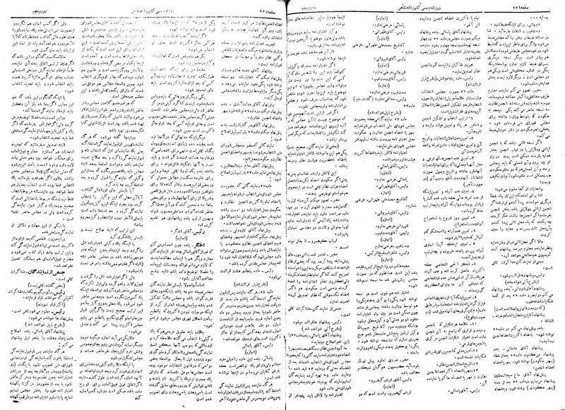 پرونده:Moz 5 132.pdf