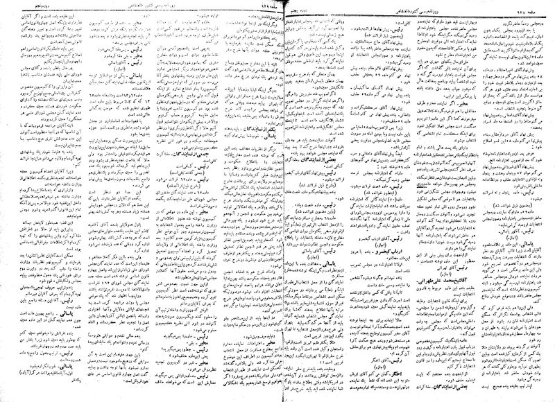 پرونده:Moz 5 132.pdf