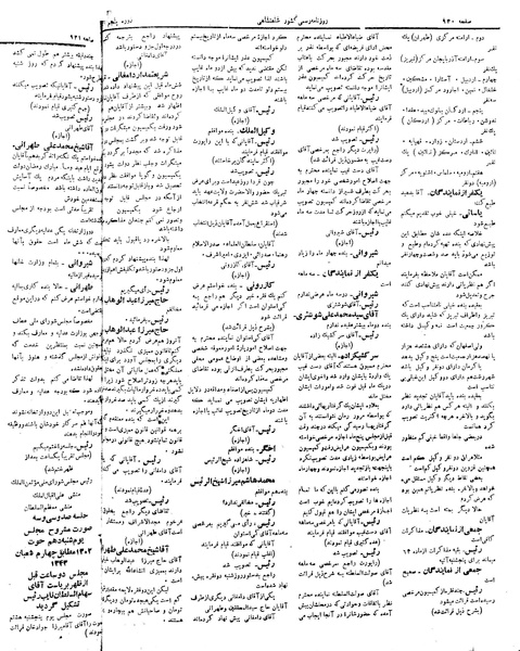پرونده:Moz 5 132.pdf