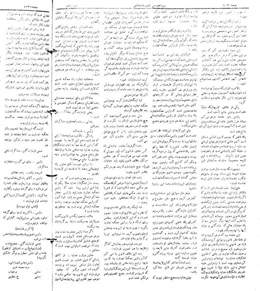 پرونده:Moz 5 246.pdf