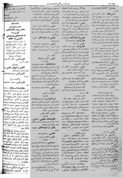 پرونده:Moz 5 87.pdf