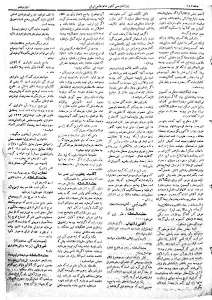 پرونده:Moz 5 87.pdf