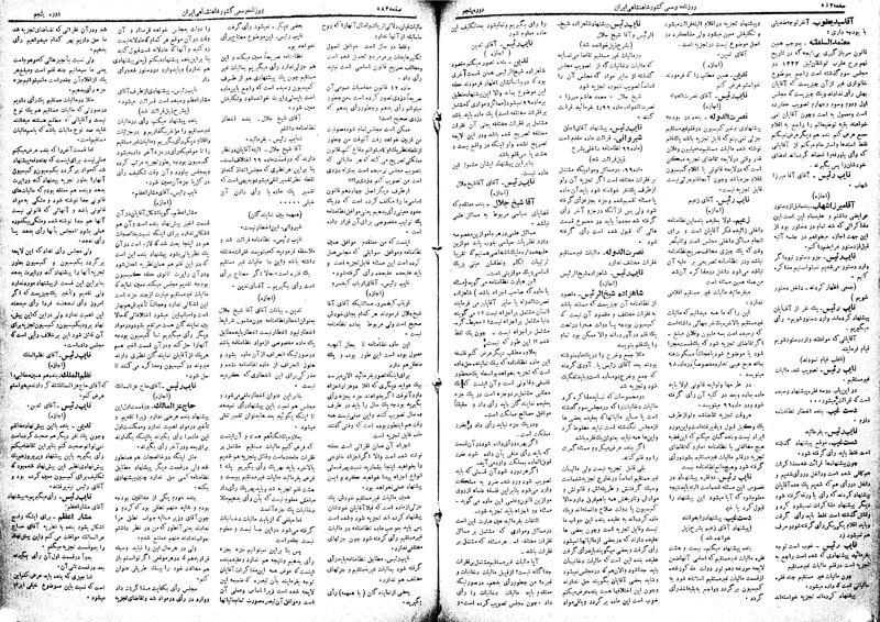 پرونده:Moz 5 87.pdf