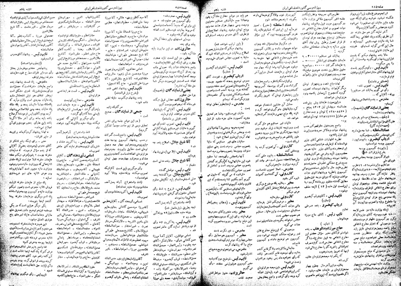پرونده:Moz 5 87.pdf