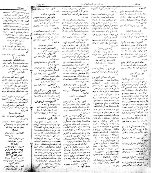 پرونده:Moz 5 87.pdf